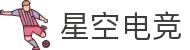 星空电竞·(中国区)官方网站